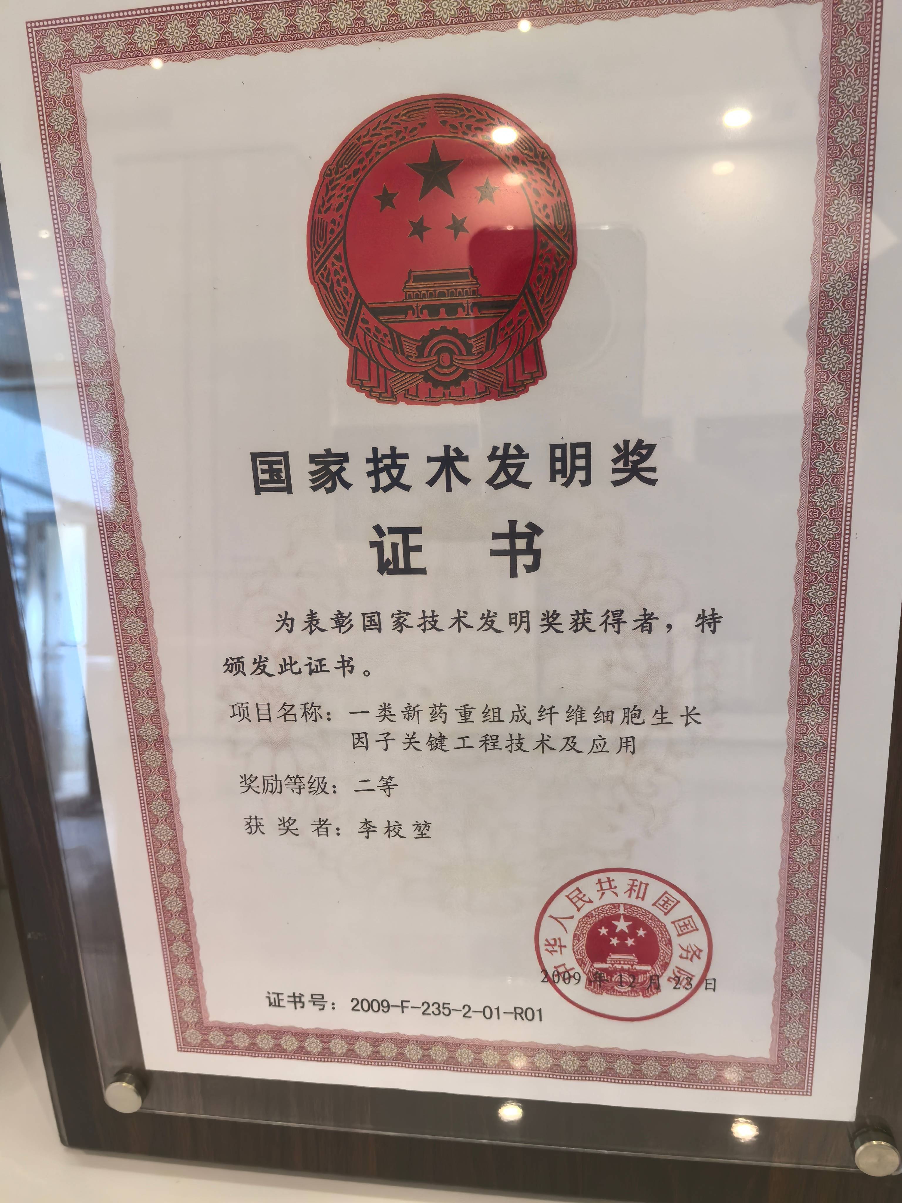 荣誉证书