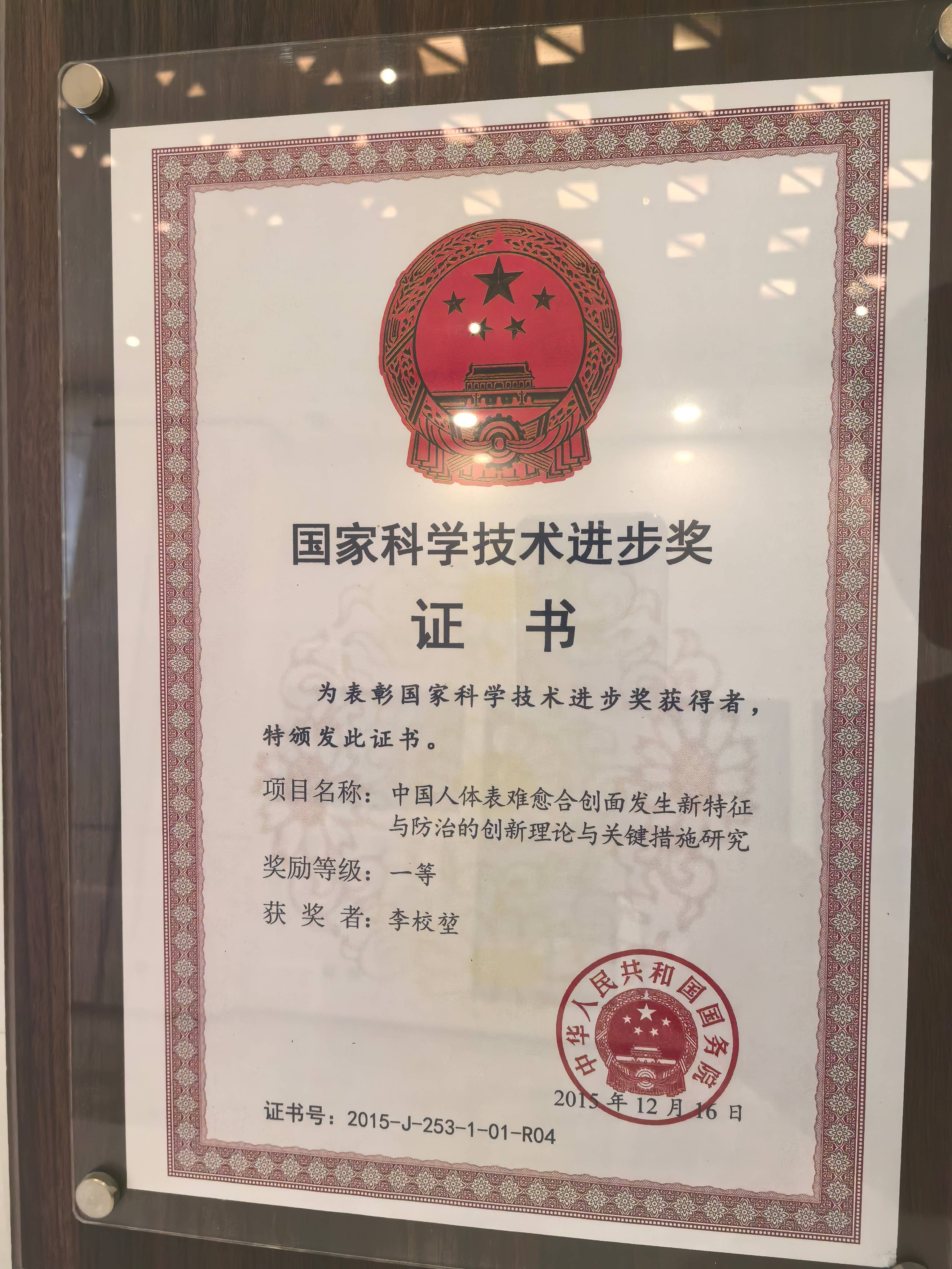 荣誉证书
